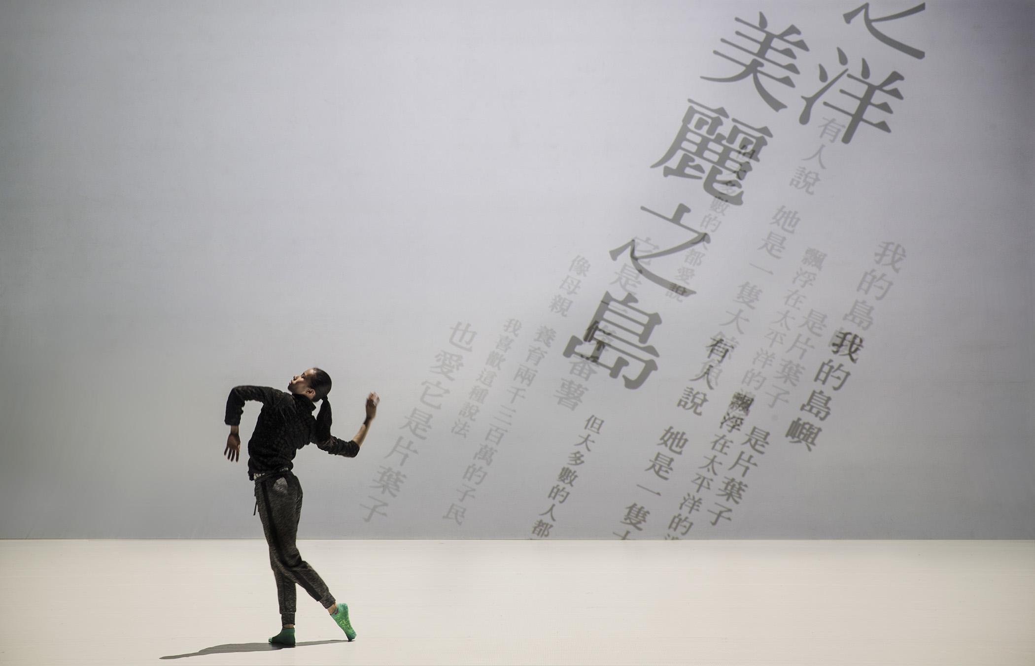 Huang Mei-ya in “Formosa,” Cloud Gate Theatre of Taiwan (Photo by Liu Chen-hsiang)
